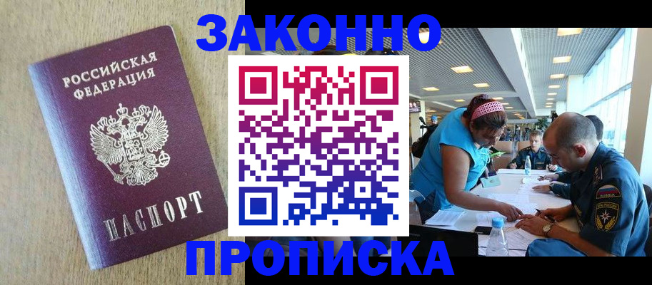 временная регистрация недорого в Краснотурьинске