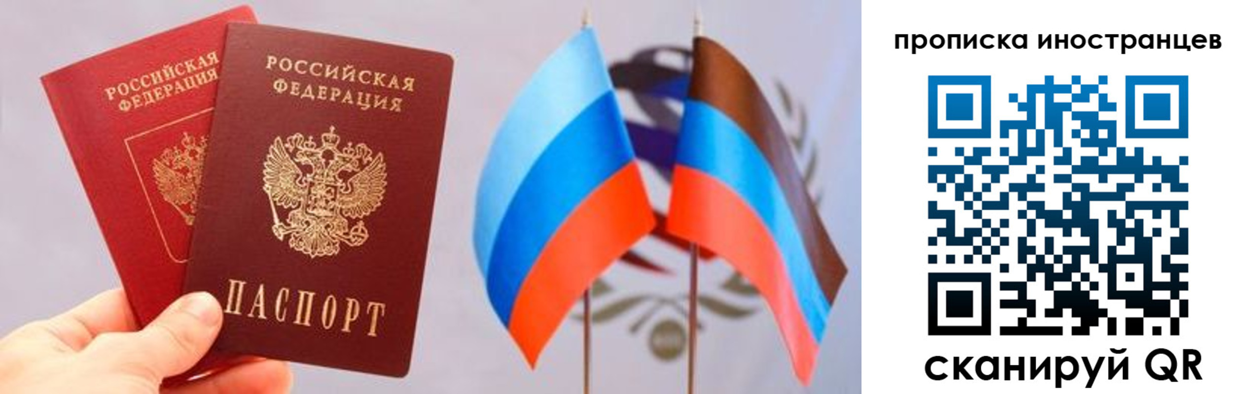 прописка для работы в Краснотурьинске