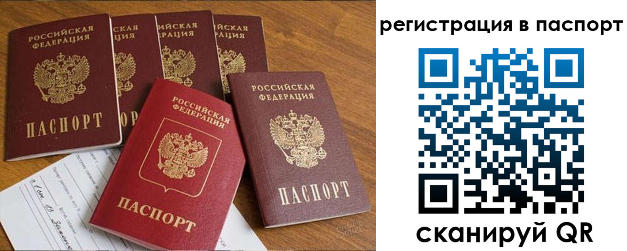прописка для работы в Краснотурьинске