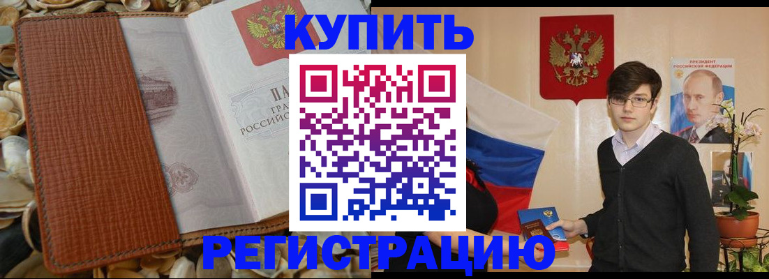 временная регистрация поиск в Краснотурьинске