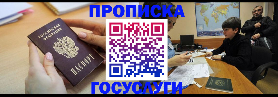 прописка гарантия в Краснотурьинске