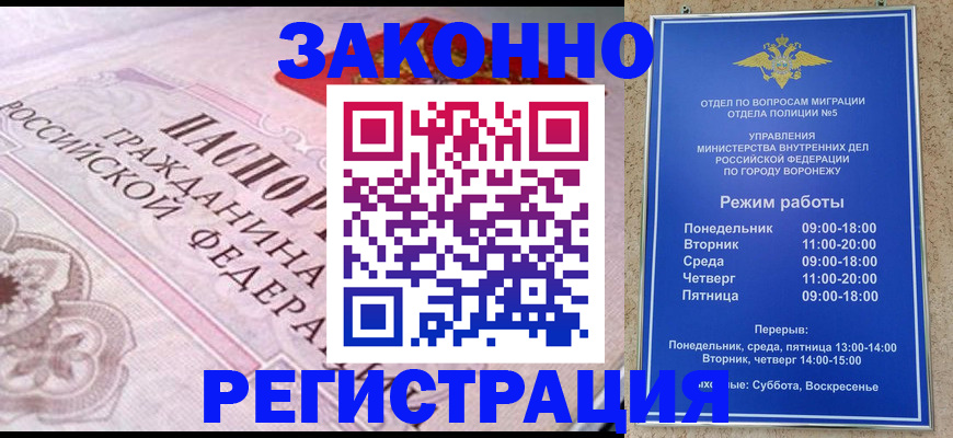 прописка иностранных граждан в Краснотурьинске