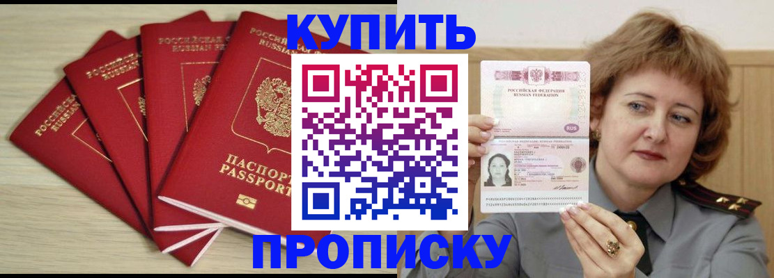 прописка регистрация в Краснотурьинске