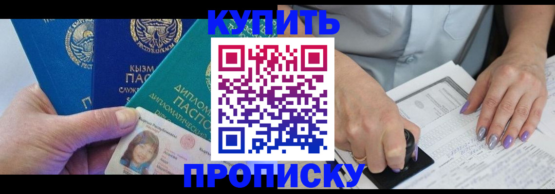 временная регистрация надежно в Краснотурьинске