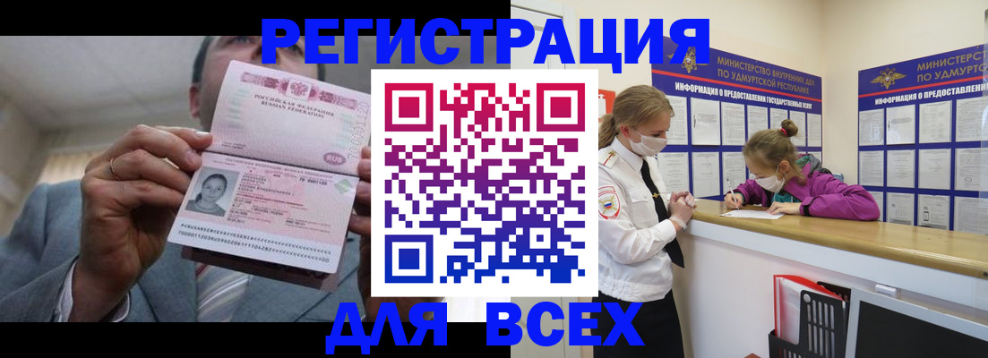 прописка ребенка в Краснотурьинске