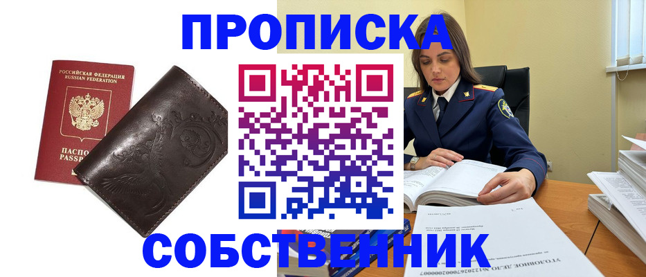 прописка для школы в Краснотурьинске