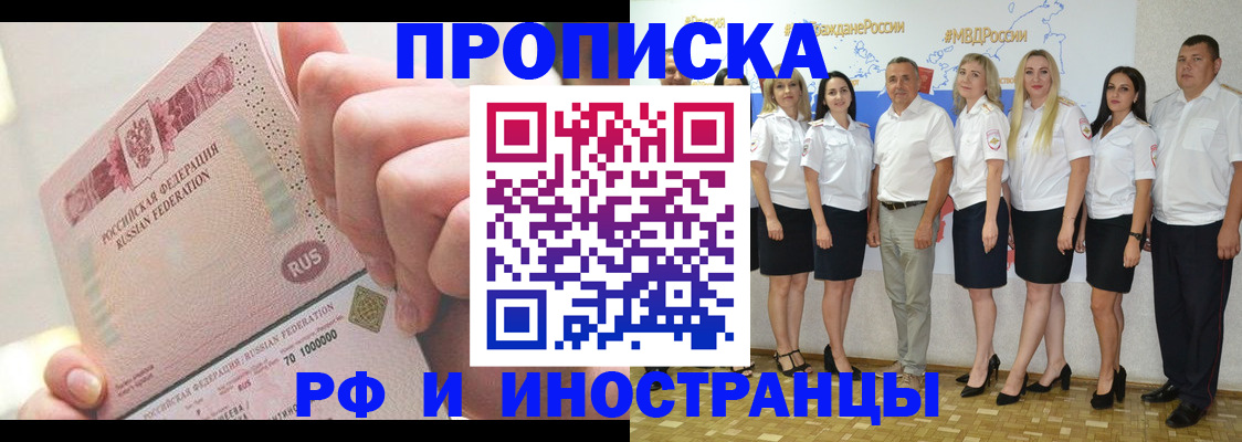 прописка законно в Краснотурьинске