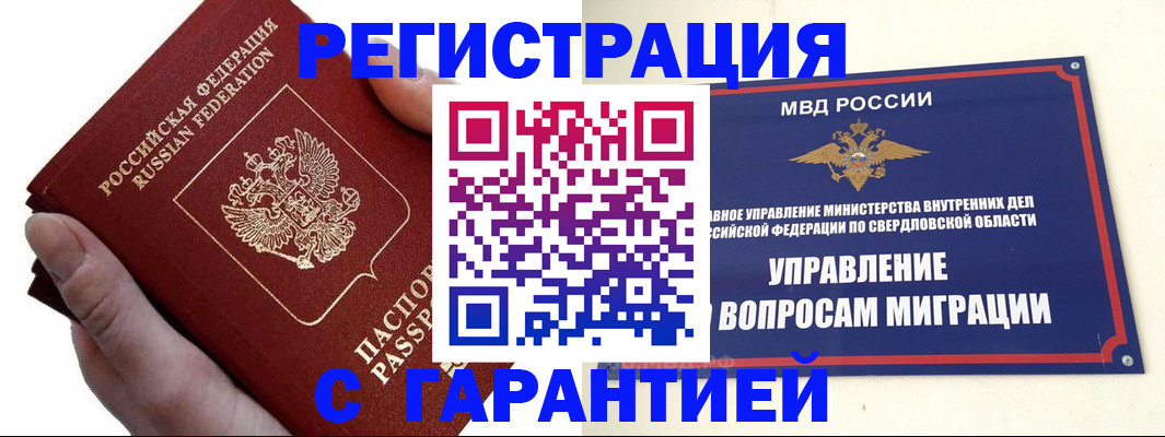 временная регистрация поиск в Краснотурьинске